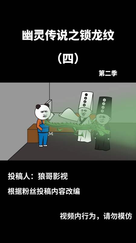 沙雕动画#柳梦生来到地府,阎王要把他打入十八层地狱,此时柳梦生帕怂