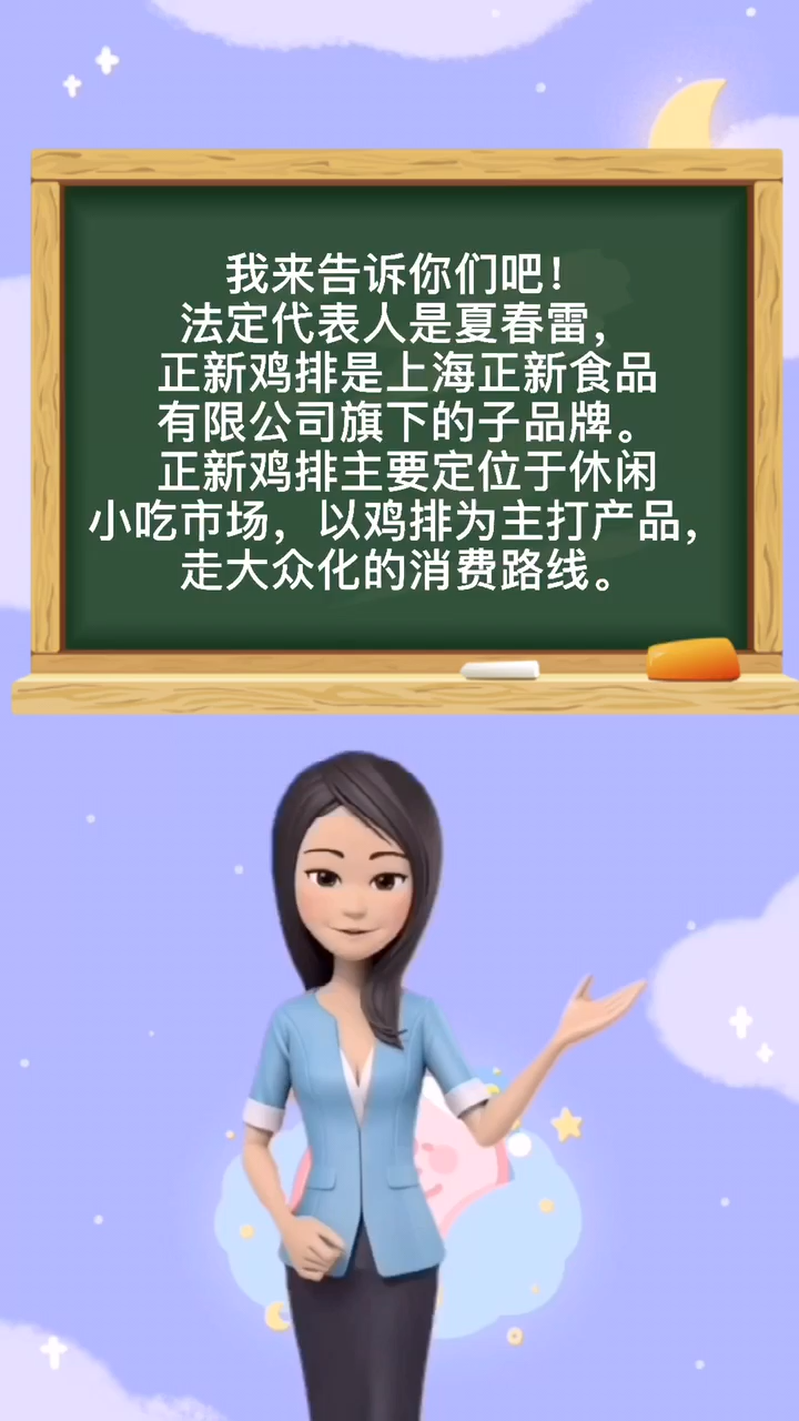一起来了解一下正新鸡排老板是谁吧!