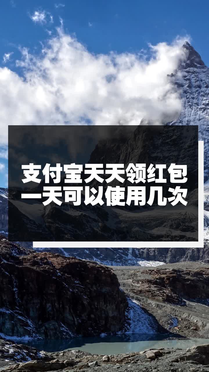 怎样获得支付宝红包码_支付宝领取红包码_2021年最新支付宝红包码