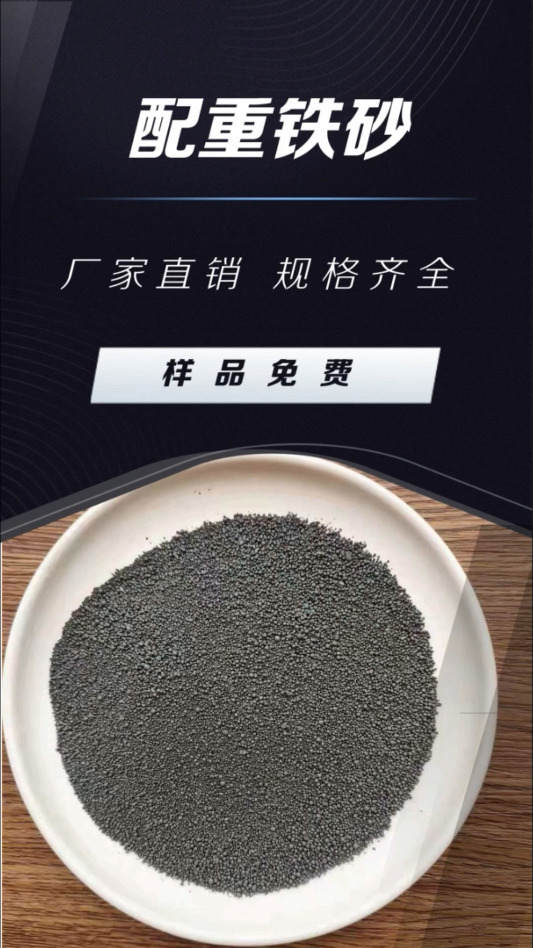 四川绵阳哪有混凝土配重铁砂