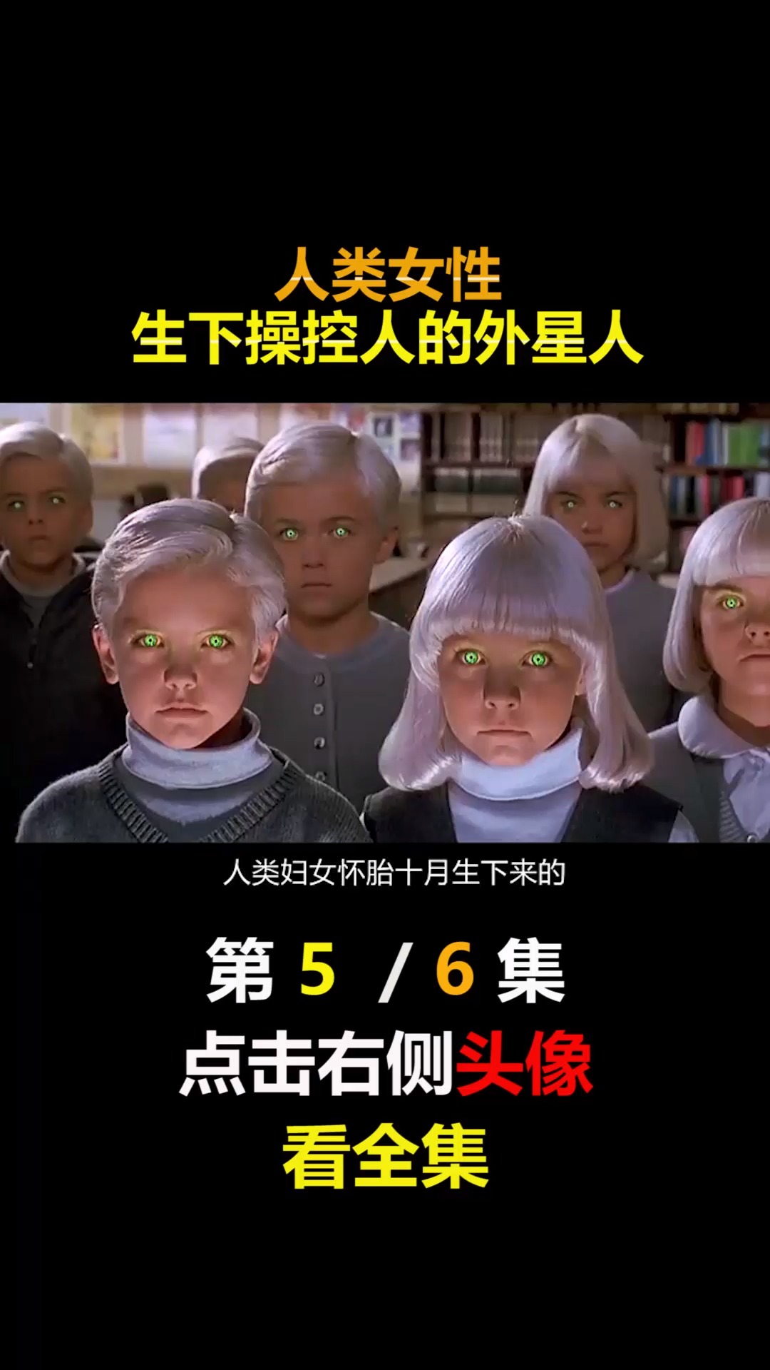 我要上热门#小镇时间突然静止6小时,恢复后女人竟然全部怀孕(5)