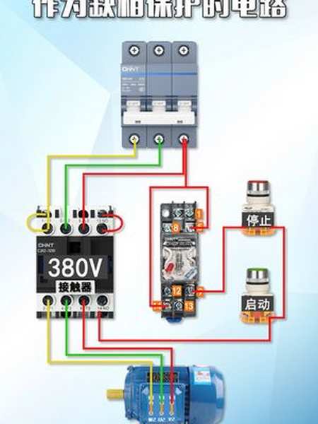 用中间继电器作为缺相保护的电路电工电工知识电工接线