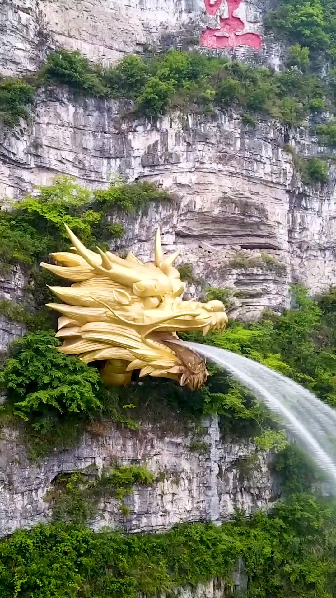 贵州大山里的 大金龙吐水!你知道是哪里吗? 评论区找答案哦!