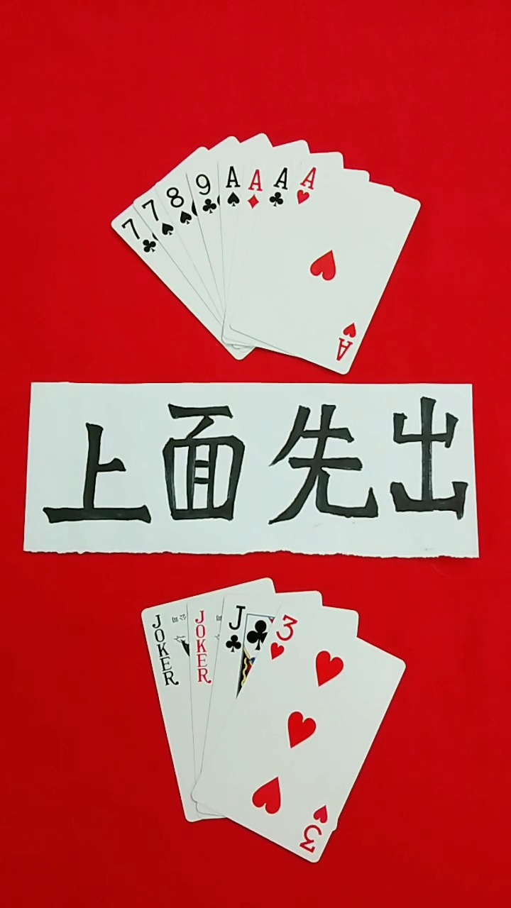 娱乐#天哪求高人指点我怎么出才能赢呢?