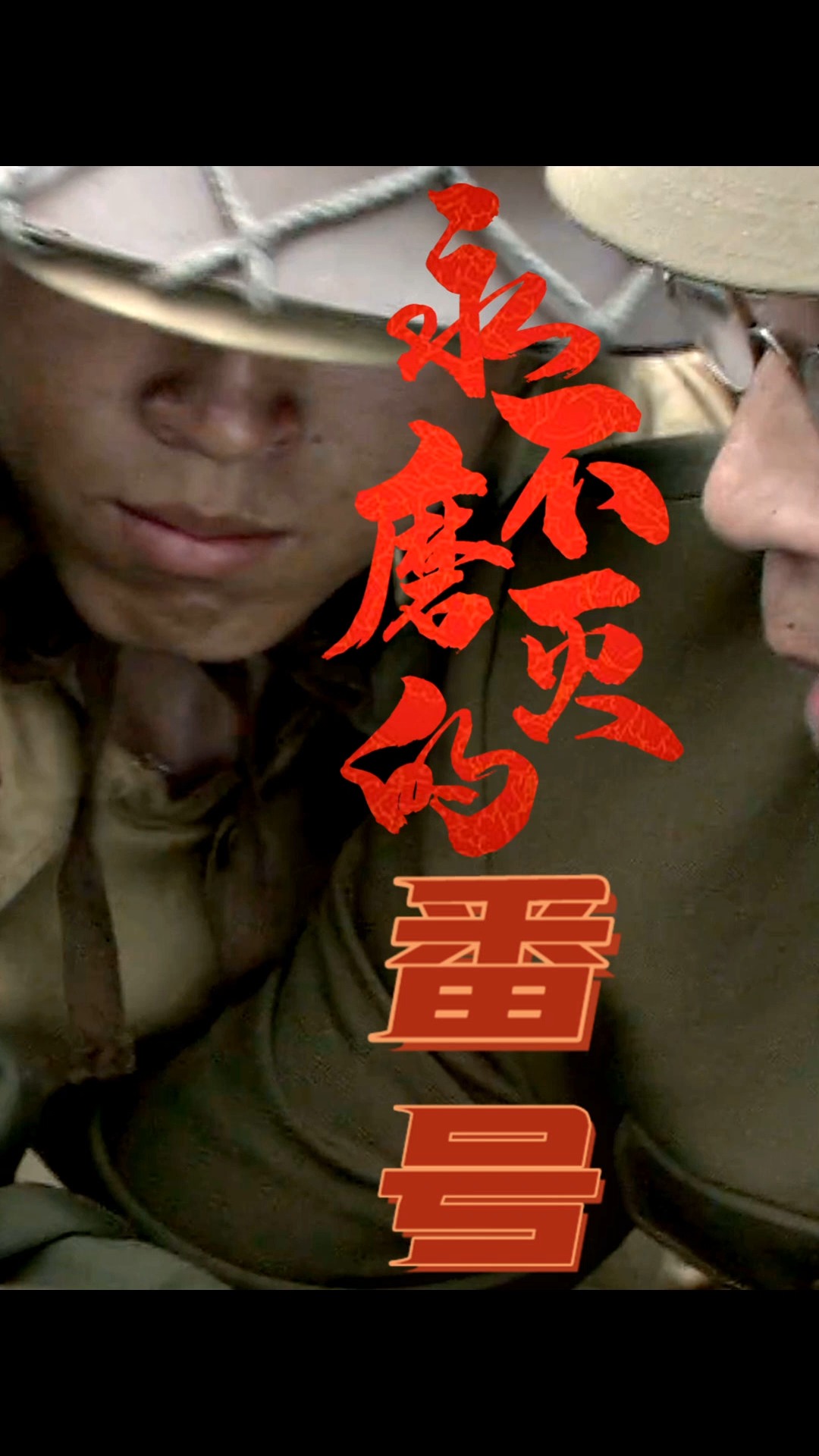 永不磨灭的番号小鬼子俩师团发起总攻李大本事临危受命挑起阻击重担