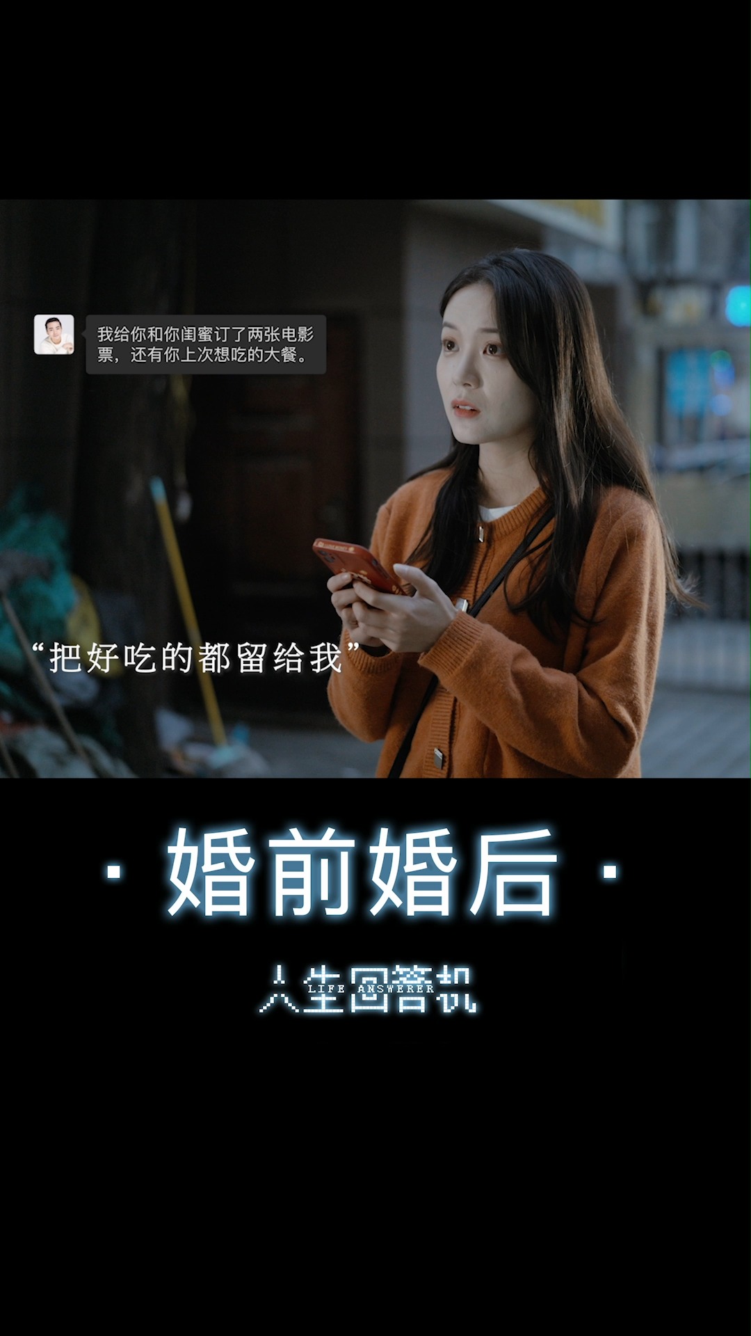 婚前婚后的女人,最大的差别是什么?