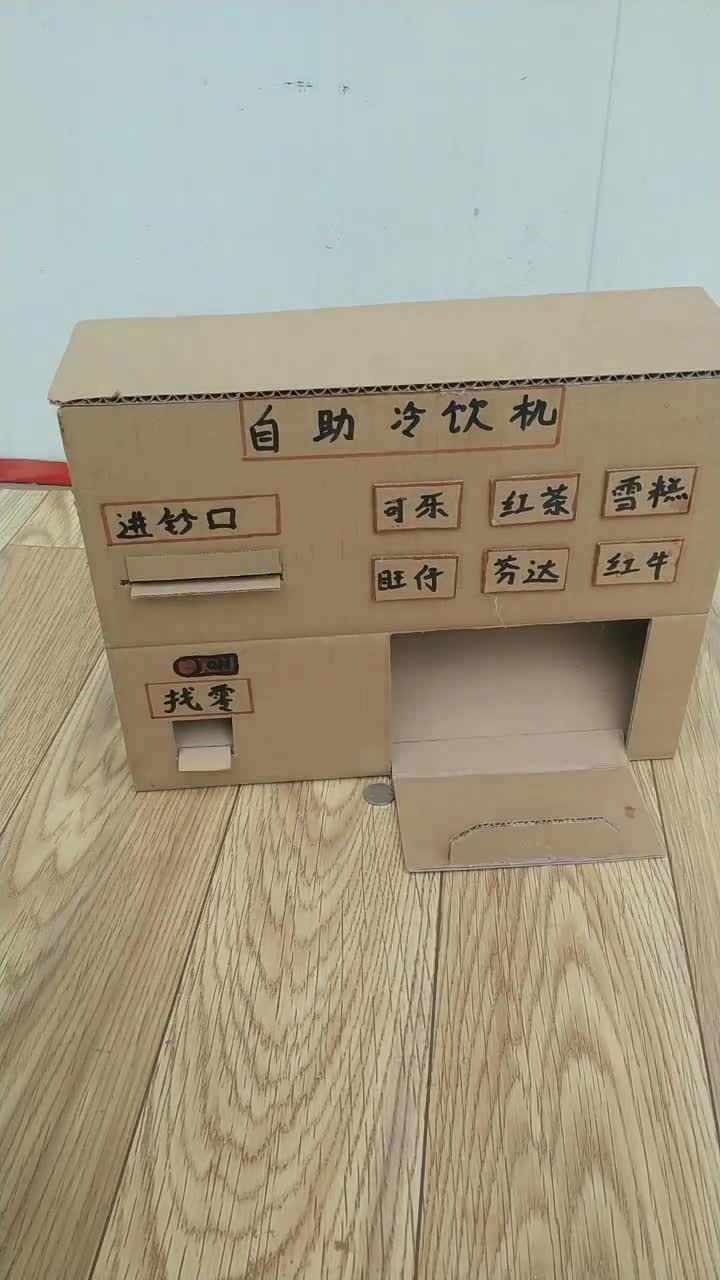 自制售货机,竟然还能自己找零,高手在民间啊!