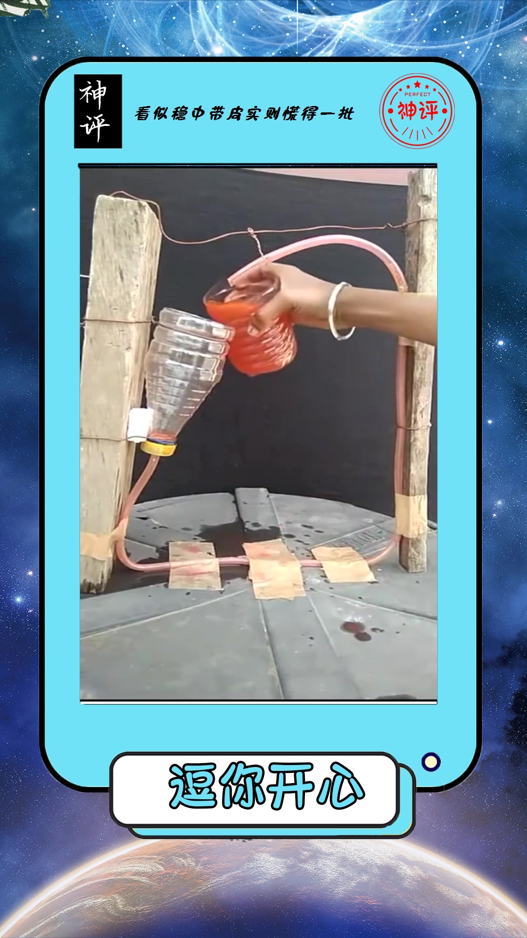 搞笑#民间的高手,这样的永动机,简直太牛了!