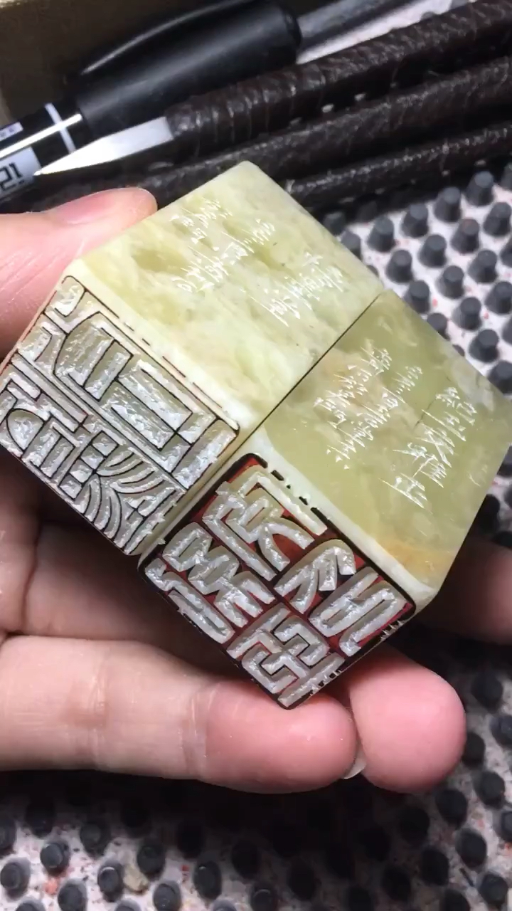 篆刻#姓名斋号一对印