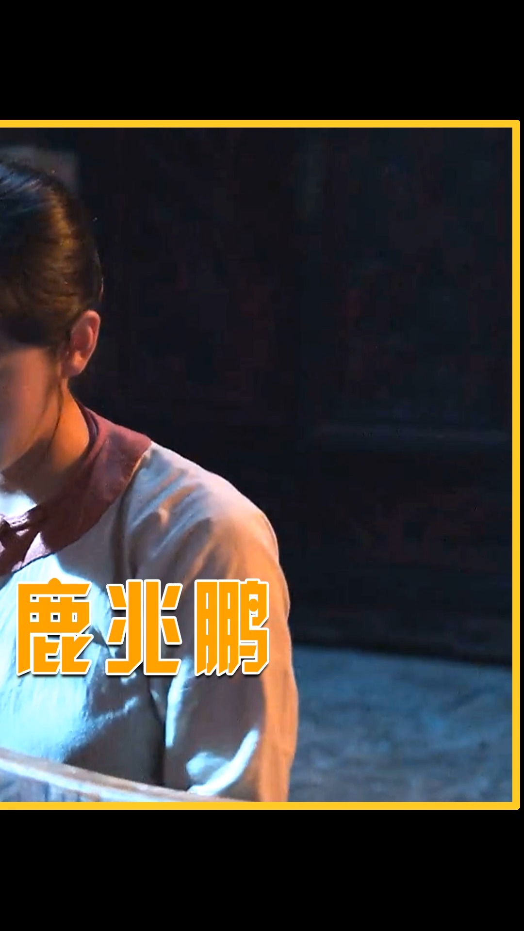 白鹿原#鹿兆海不顾伤势找白灵,看见白灵的时候,他就痴了 !