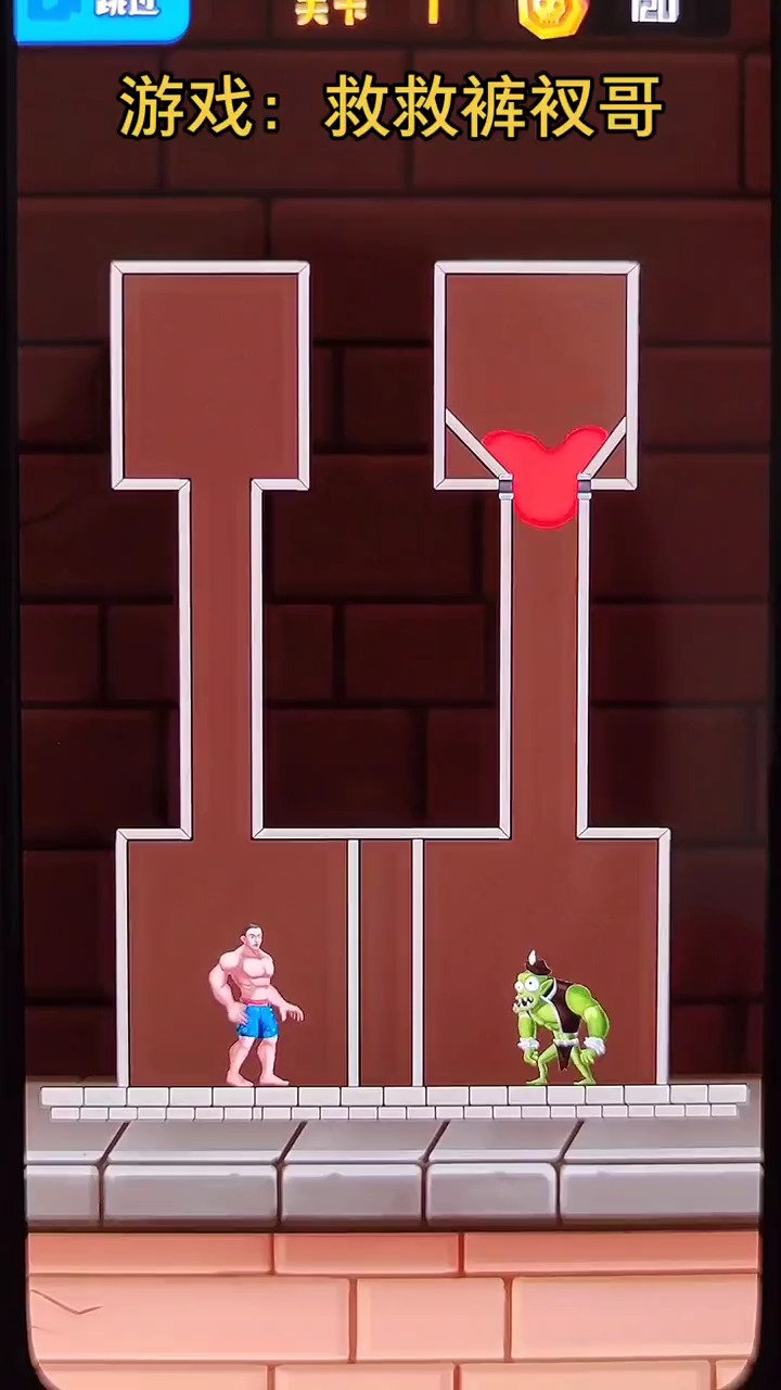 救救裤衩哥,最后一关太难了吧