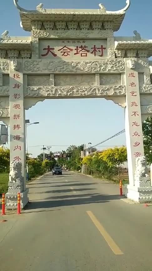 王宝强的家乡,同样为村里做贡献,和朱之文的差距怎么就那么大呢