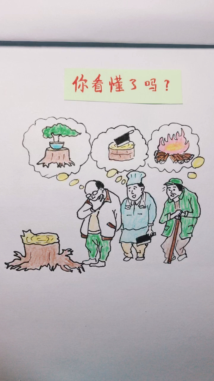 小漫画大道理一个木桩能干啥你看懂了吗