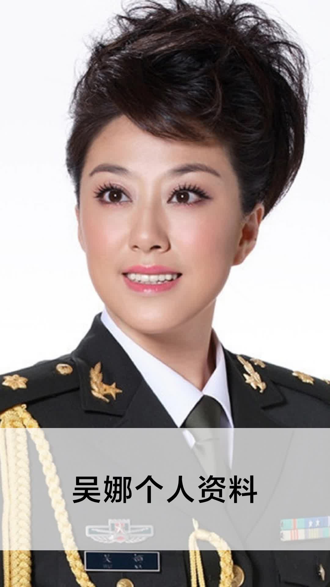 吴娜个人资料