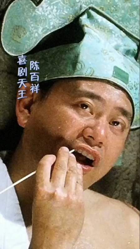 我要上热门#陈百祥是搞笑天王,黄金配角,更是贱男鼻祖!