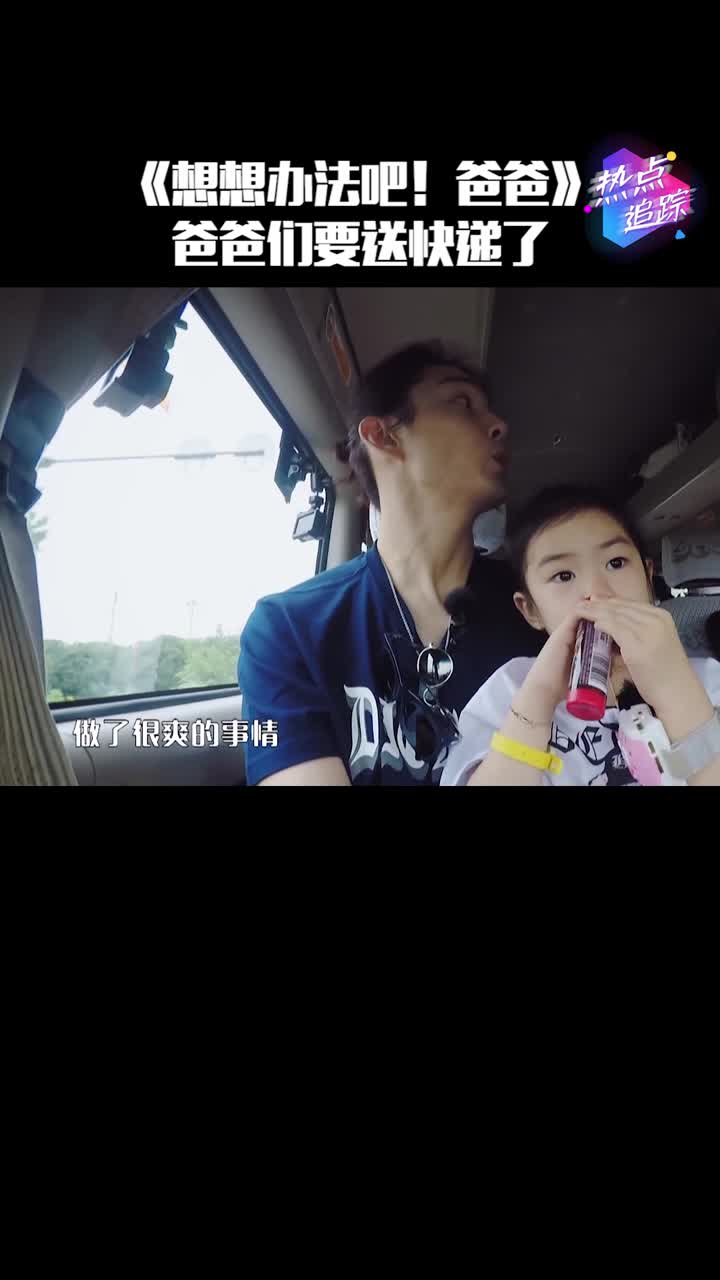 《想想办法吧!