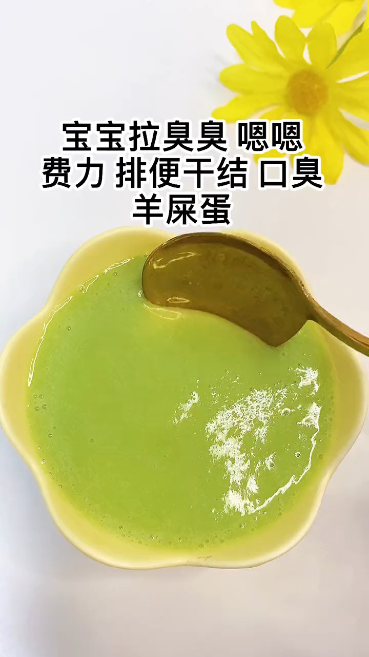 轻知计划#宝宝羊屎蛋,便变干结,拉臭嗯嗯,口臭,舌苔黄