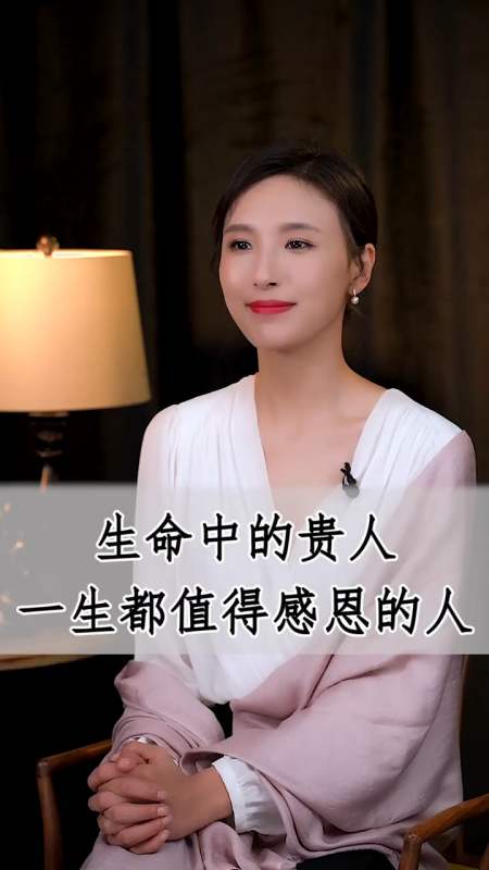 独竖一知#知识#生命中的贵人一生都值得感恩的人