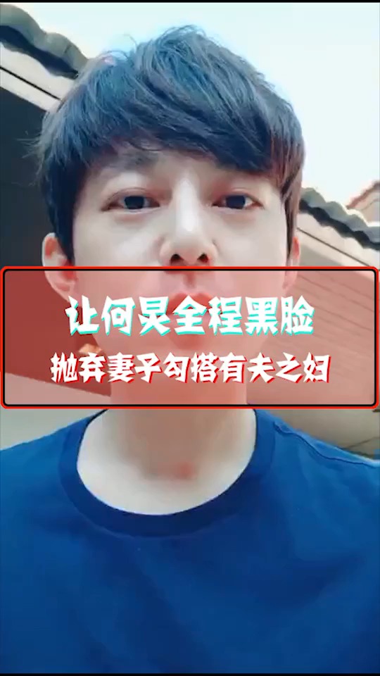 搞笑视频陈翰宾让何炅黑脸抛妻弃子勾搭有夫之妇