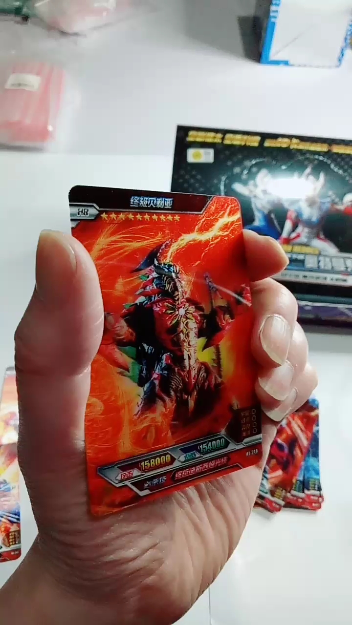 终极贝利亚奥特曼卡片,3d卡牌