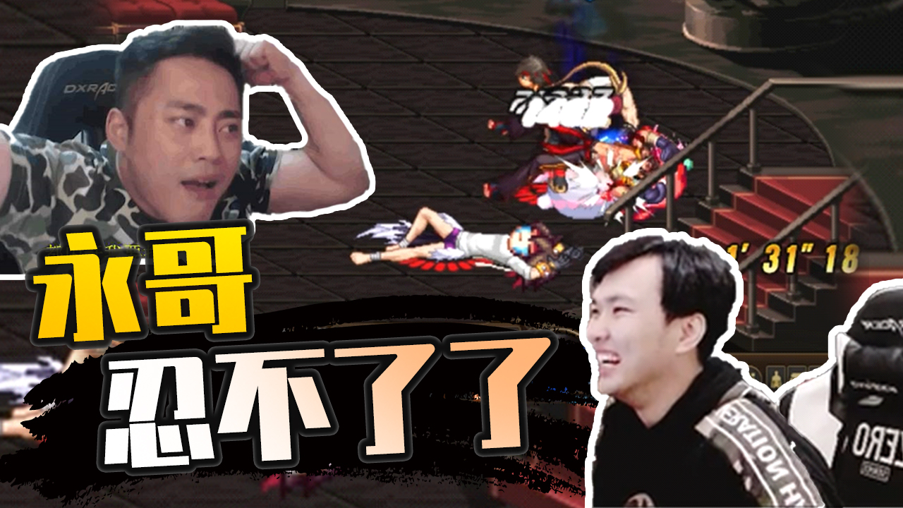 dnf"永生联动"高光时刻,李永这猴急的样子仇东生都忍不了了