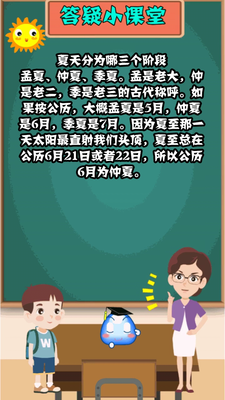 为什么一到夏天 为什么一到夏天