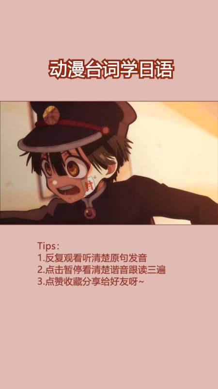 地缚少年花子君不能用还给我宁宁可真是机智呀