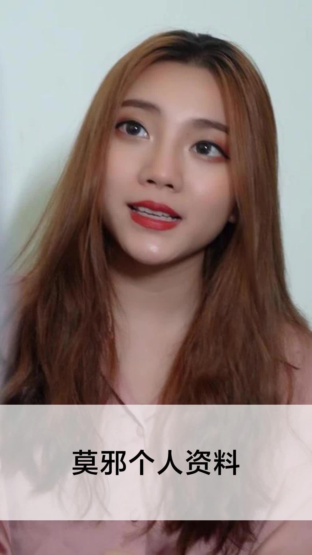 莫邪个人资料