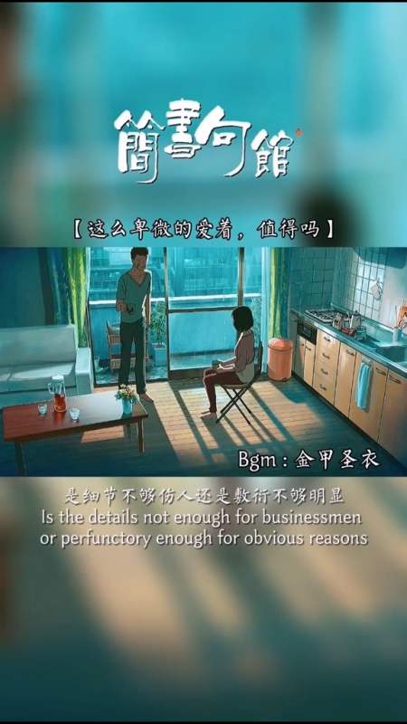 是细节不够伤人,还是敷衍不够明显?可是,我爱你,卑微的爱着你