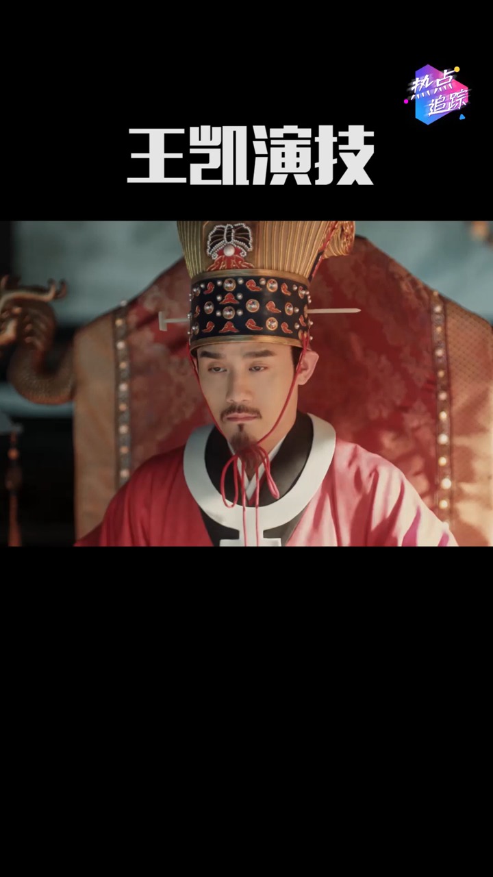 清平乐朝会后宋仁宗在朝堂上直接晕倒王凯演技真的很绝