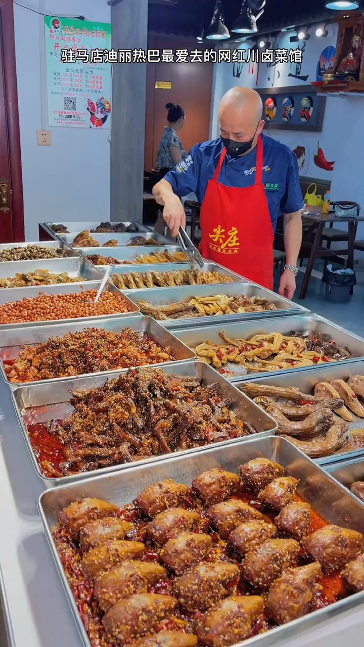 驻马店迪丽热巴最爱去的网红川卤菜馆