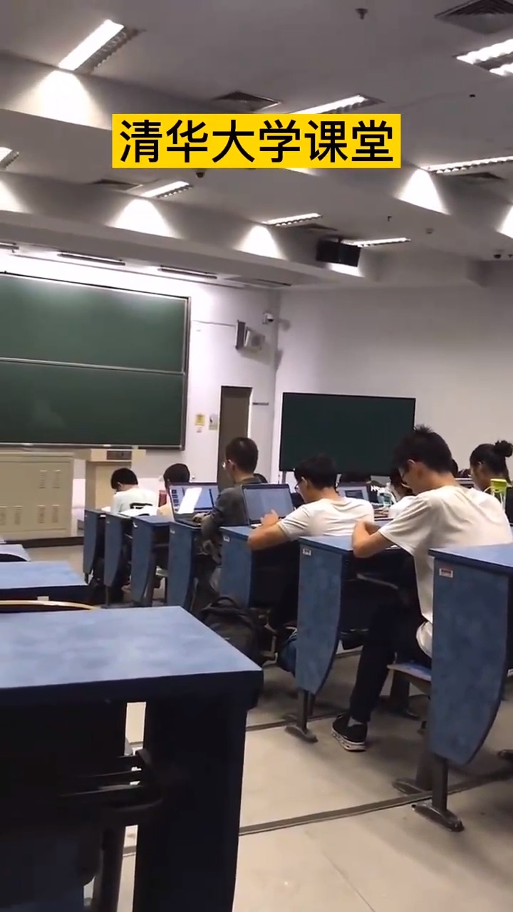清华大学的教室,快来感受一下学霸们的课堂氛围啊