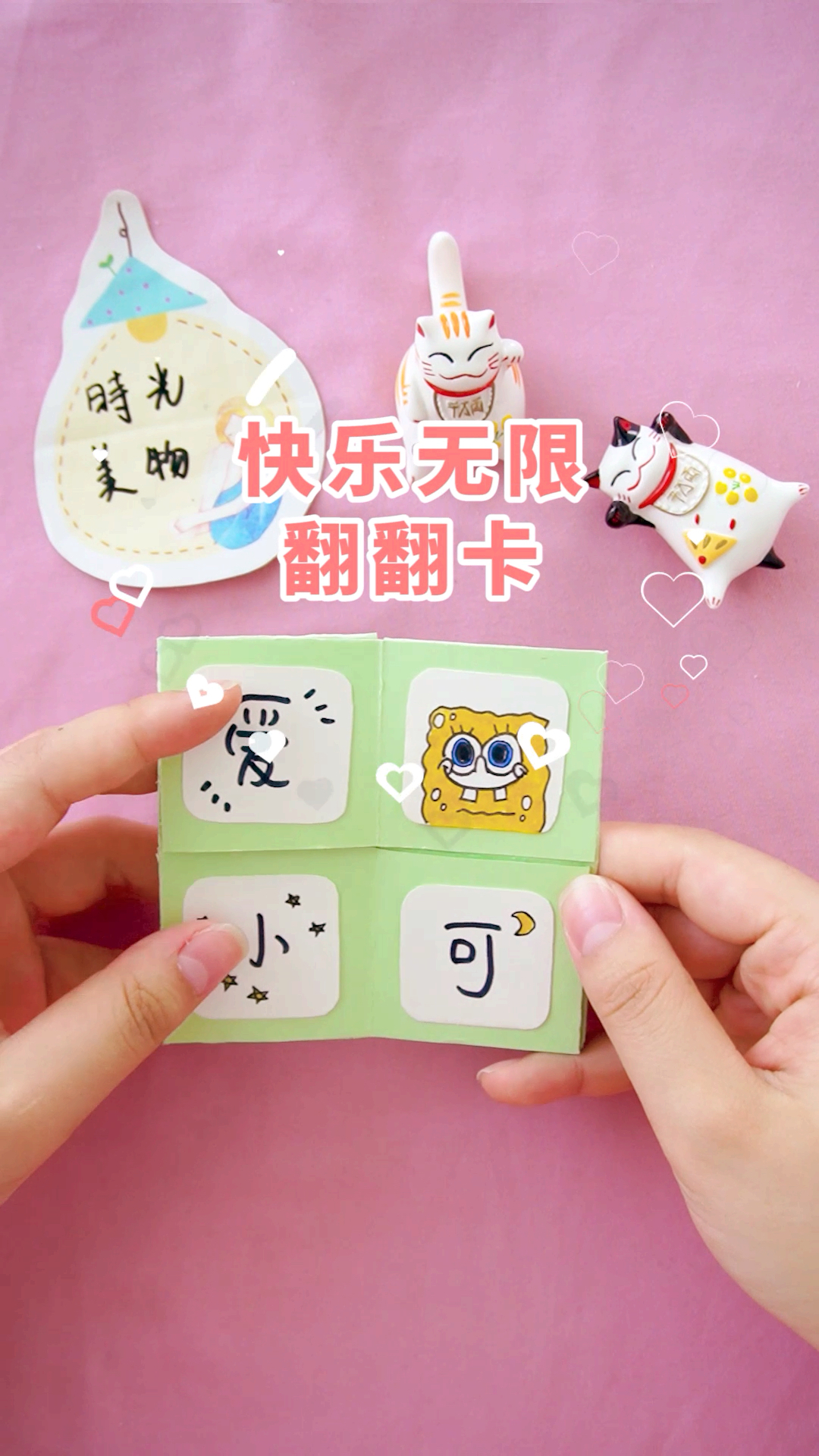 原来无限翻翻卡的做法这么简单,周末在家无聊,不如给好朋友做一个小