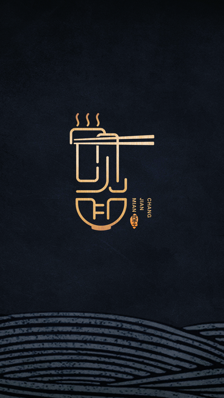 这面馆logo设计值不值饭钱呢