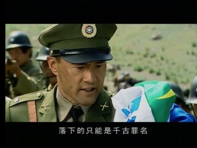 影视剪辑电视剧冰山上的来客面对分裂新疆的图谋国军选择向我军投降