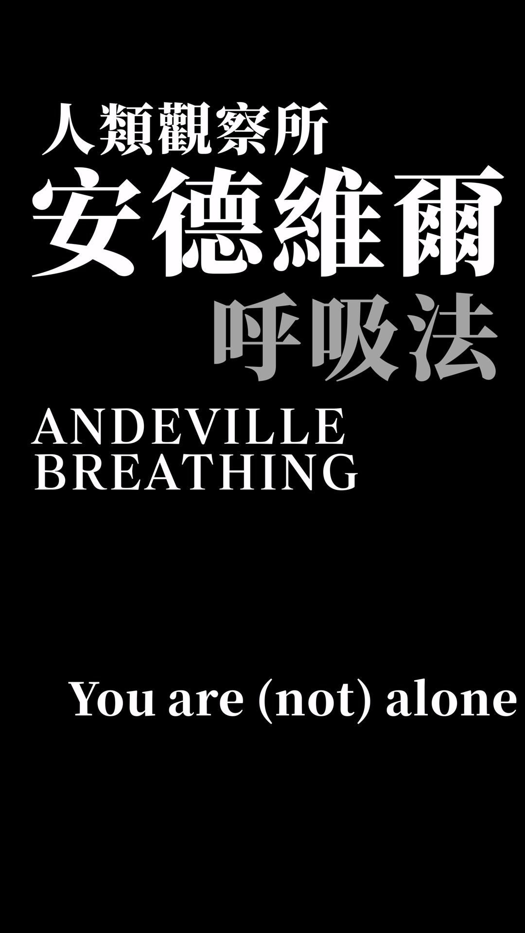 心理学#安德维尔呼吸法:简单的478呼吸睡眠法,你学会了吗?