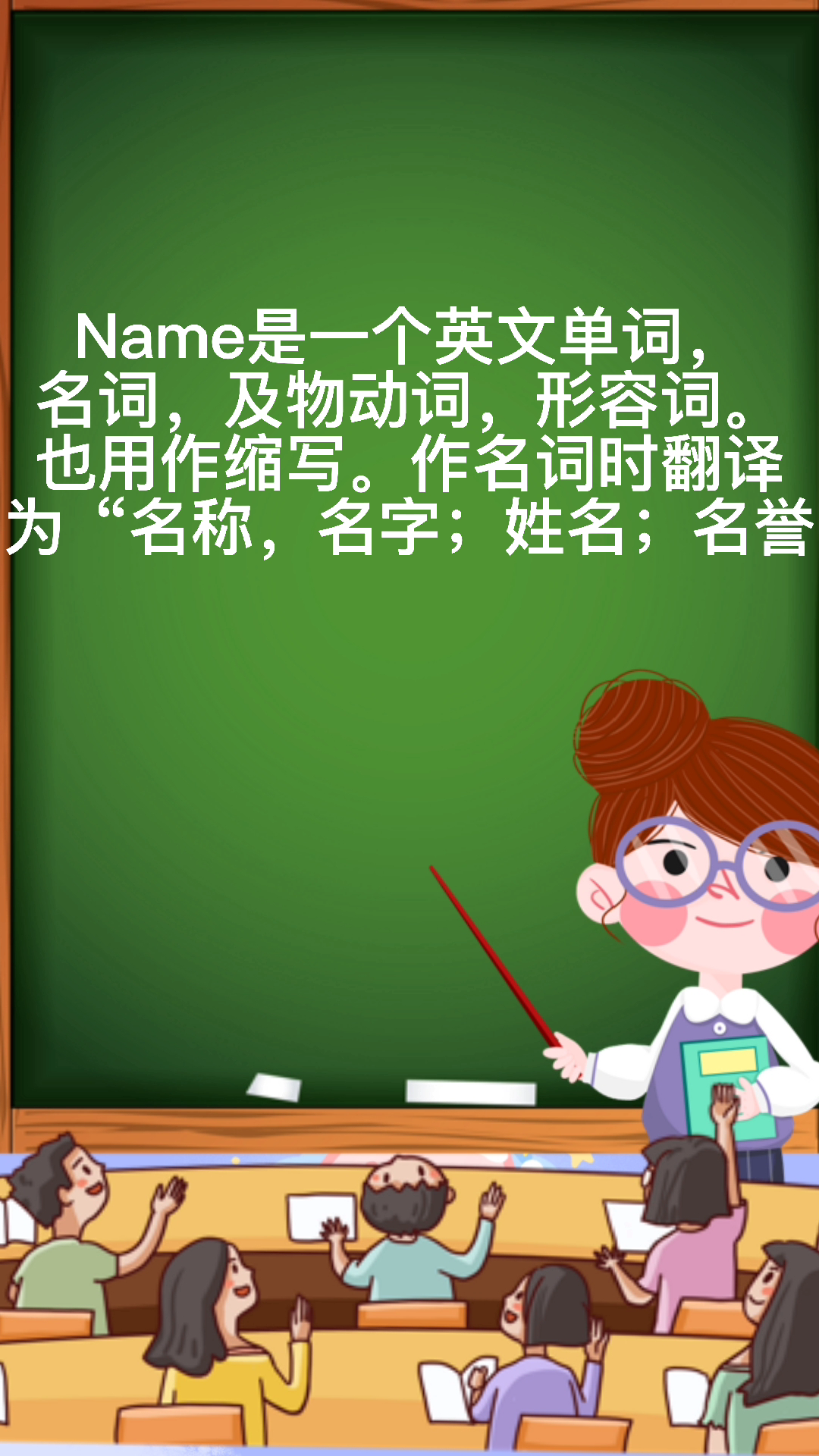 name是什么意思.