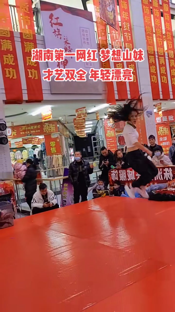 梦想山妹尽情的摇摆