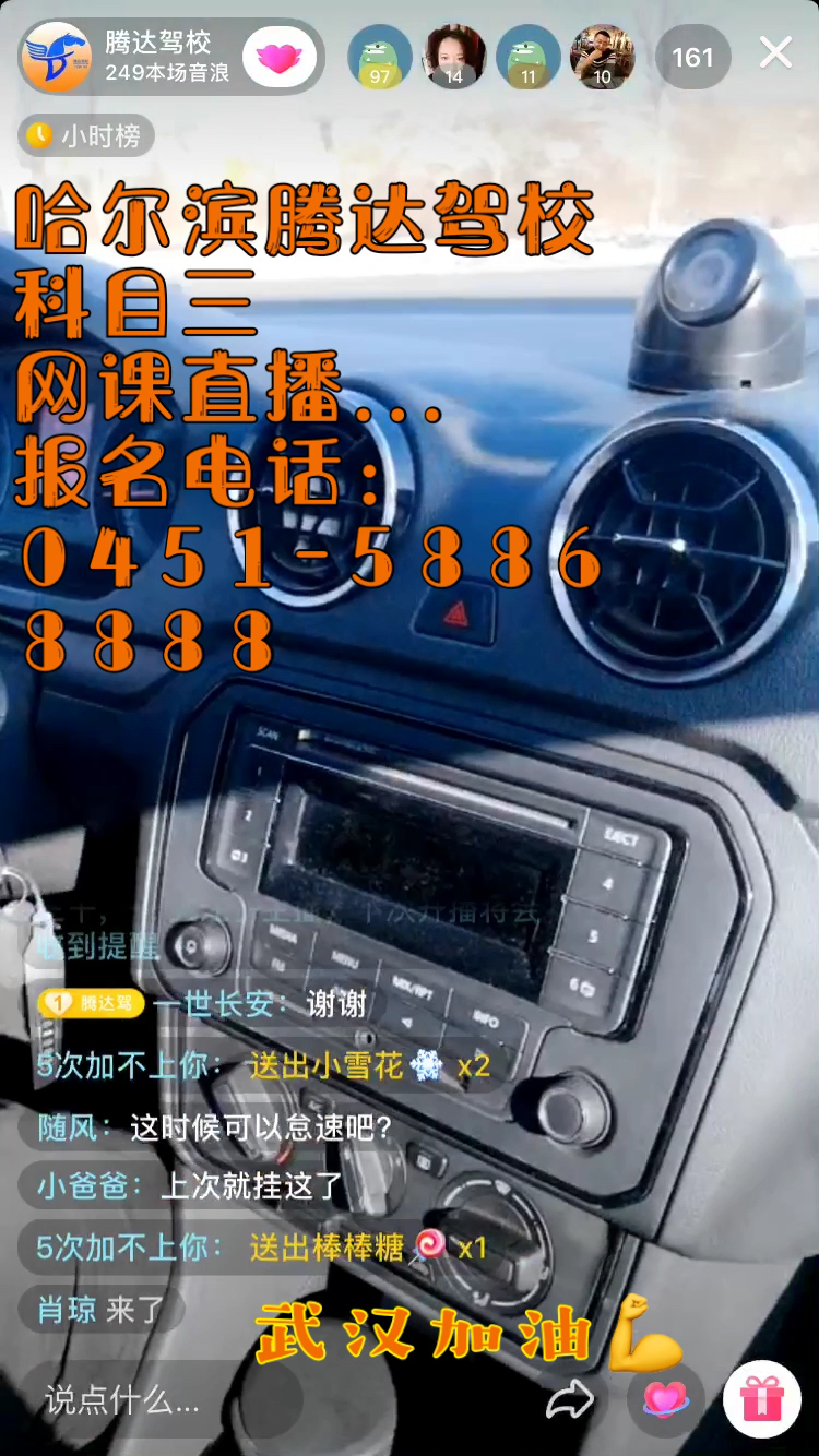 驾校网课怎么重新刷(驾照网课app如何刷课时)