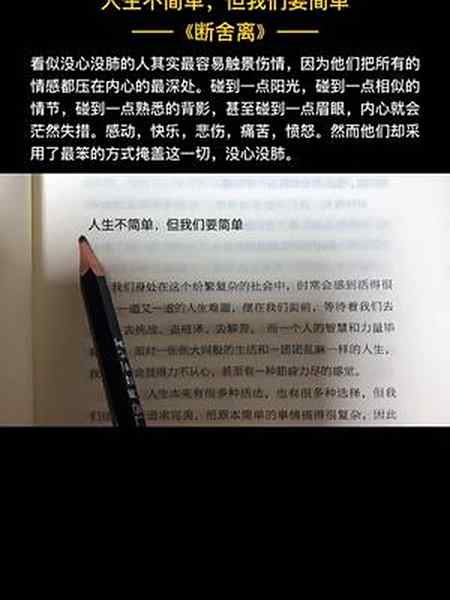 情感人生感悟治愈书单断舍离