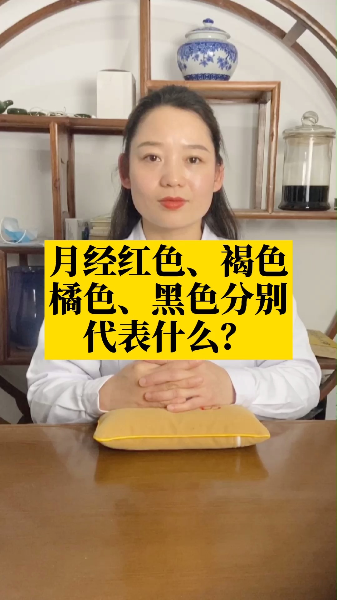 月经不调#月经不同颜色代表什么?-度小视