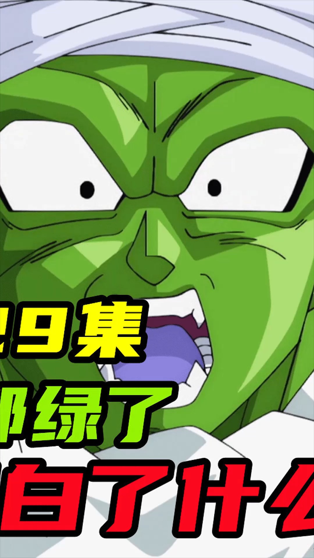 龙珠#破坏神象帕篇4.2:我的飞船很大,你忍着点