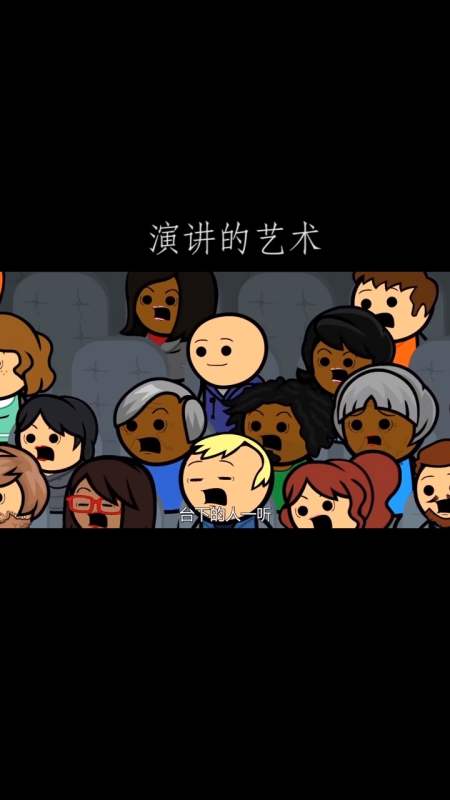 沙雕小伙上台演讲,一句话吓跑台下观众