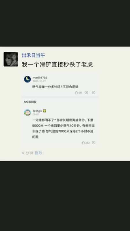 我要上热门#我一个滑铲直接秒杀了老虎