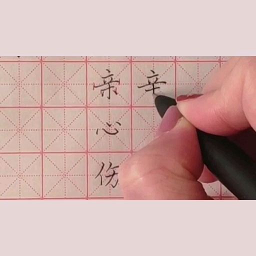 硬笔书法##小学生练字#硬笔书法#书法#全民一起练写梓#初学铅笔字