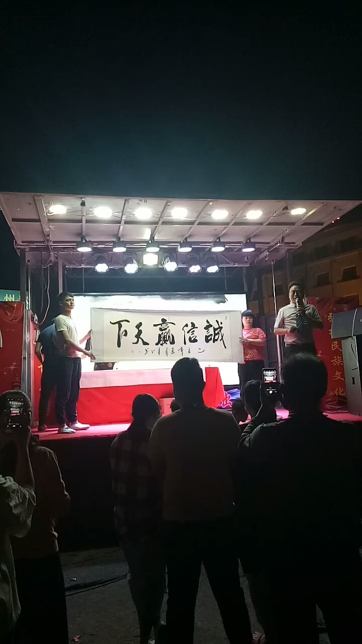 潘来正的书法现场拍卖了