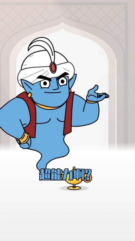 灯神第二季之厉害了我的大白羊