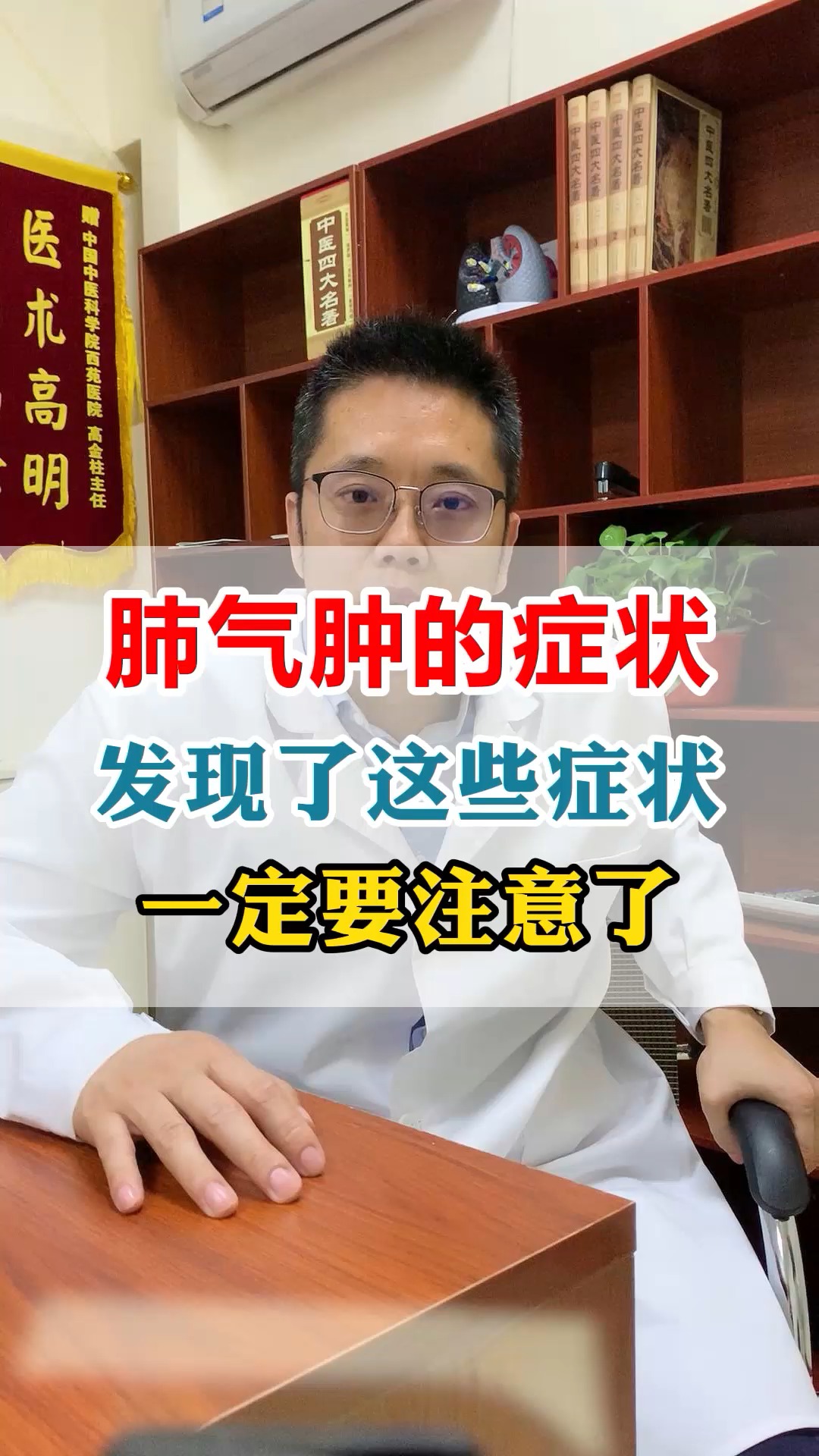 心肺肺气肿的这些症状你可能还不知道