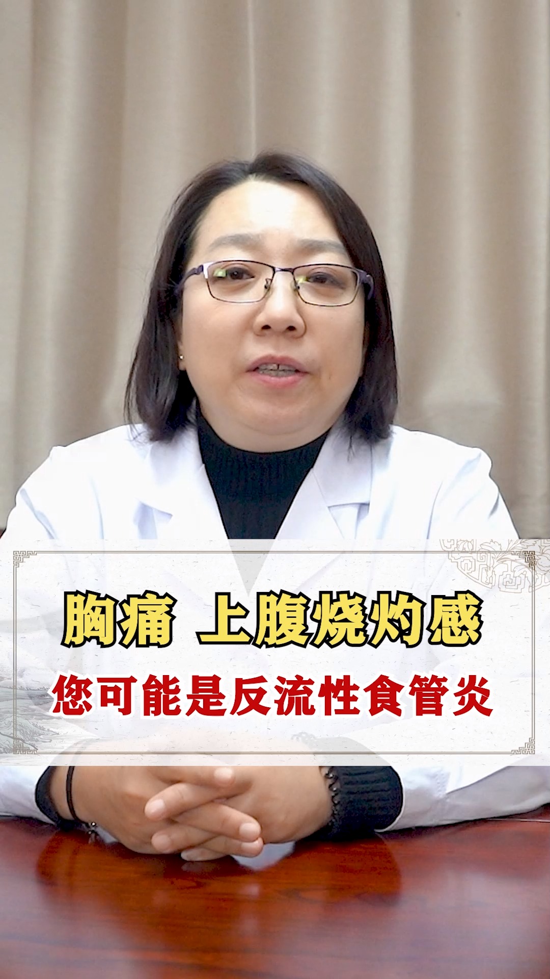 脾胃胸痛上腹烧灼感您可能是反流性食管炎