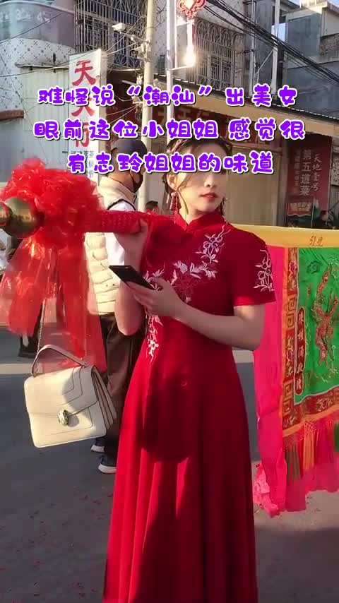 难怪说"潮汕"出美女眼前这位小姐姐感觉很有志玲姐姐的味道